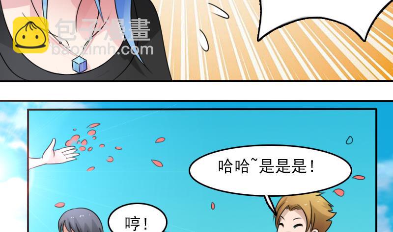 第84话 祸水东引 下10