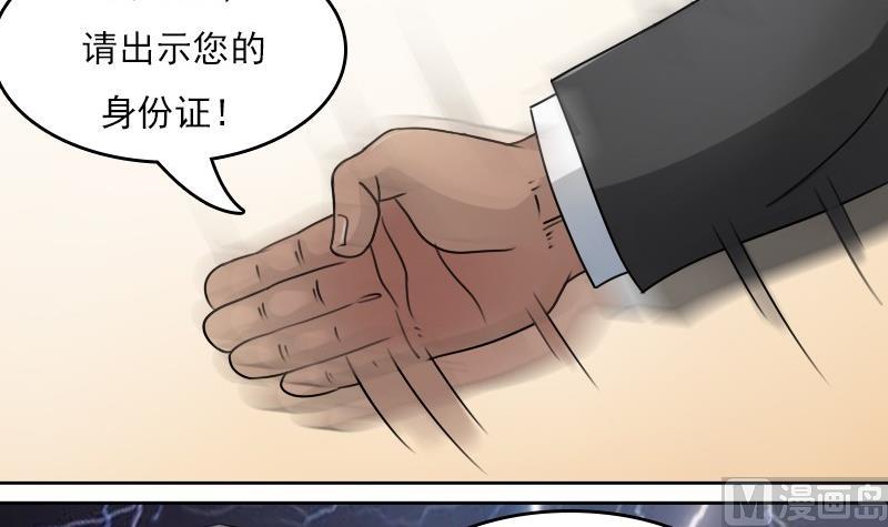 第53话 泄露踪迹下23