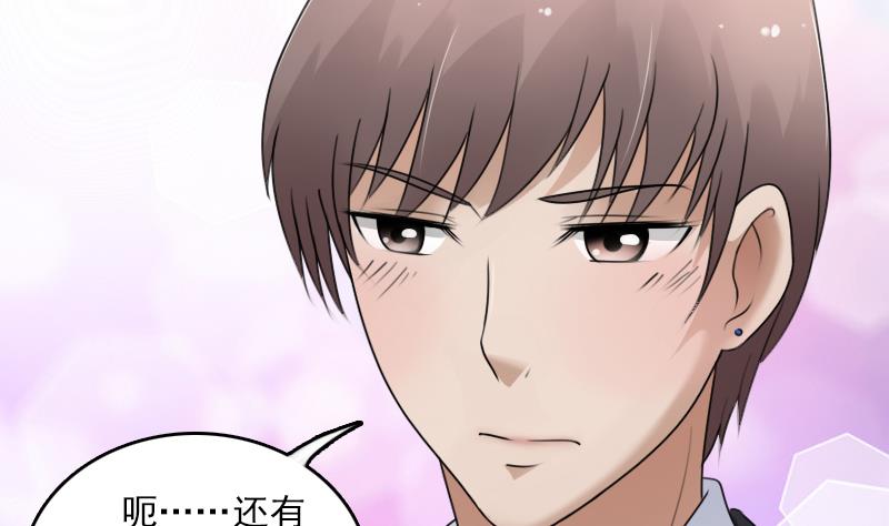 第69话 恶作剧 上15