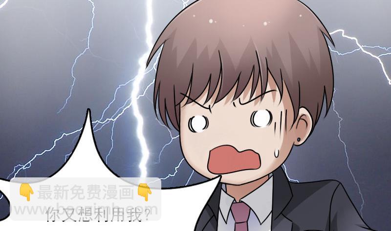 第63话 利用 下1