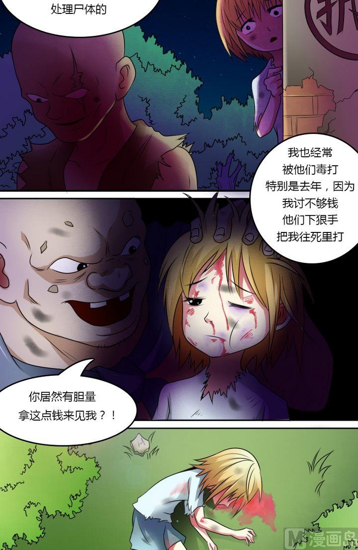 第24话 残酷的现实（下）2