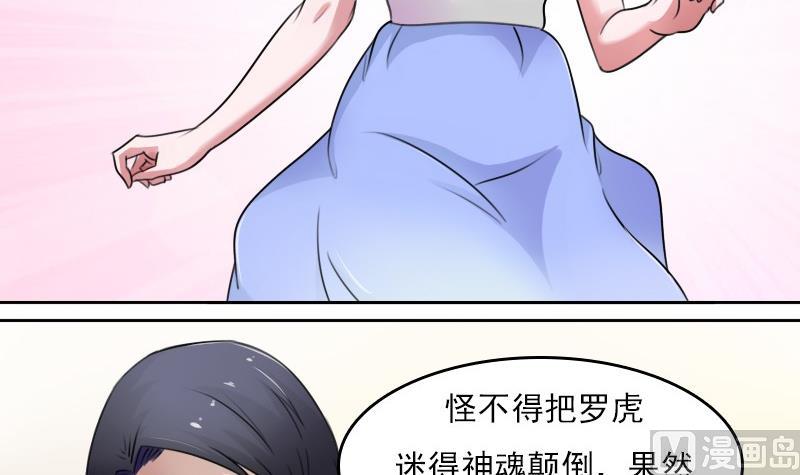 第54话 被耍了下2