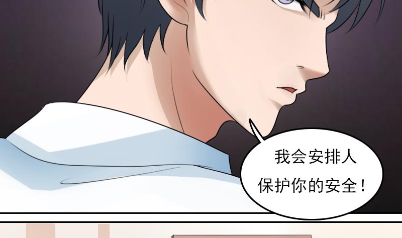第67话 BOSS归国 下19
