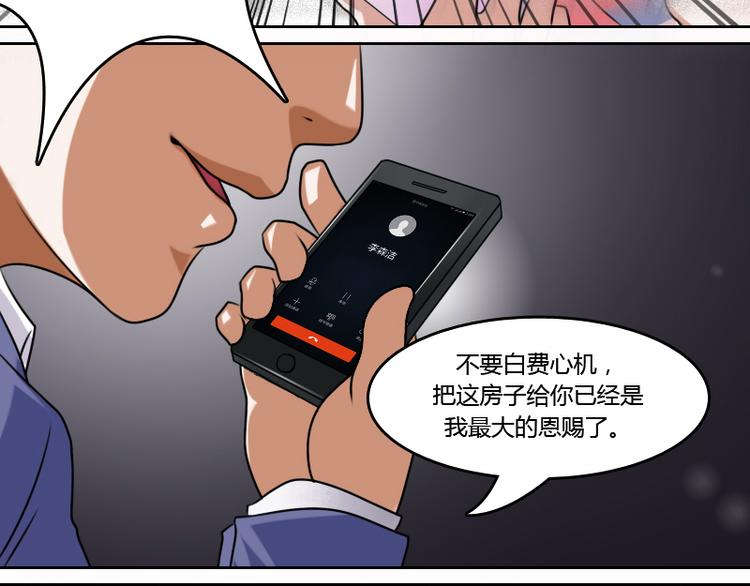 第5话 离婚（上）17