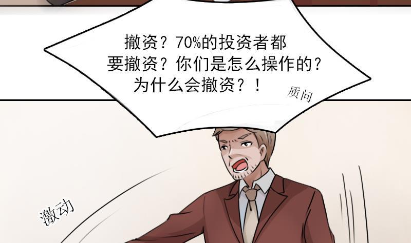 第88话 背后捣鬼 上22