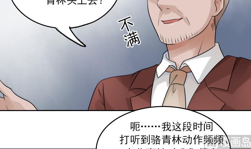 第88话 背后捣鬼 下8