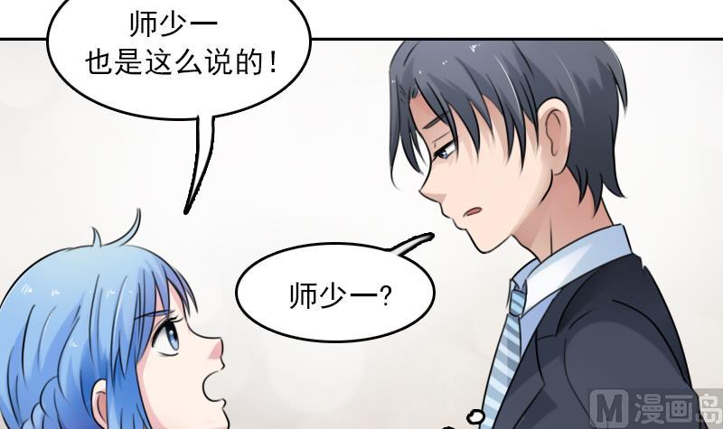 第86话 壁咚一下 上23