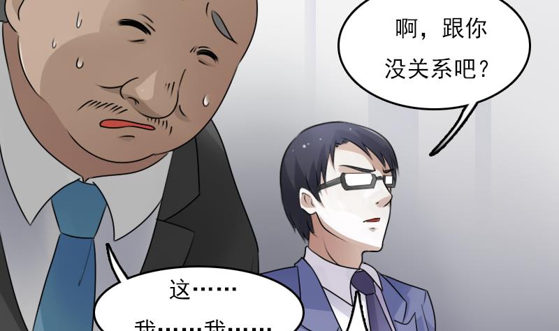第66话 爆炸声 下19