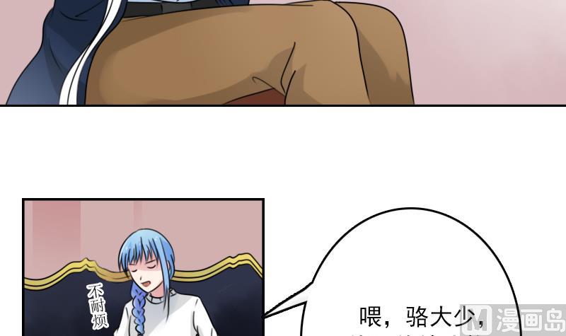 第89话 三个男人一台戏 下20