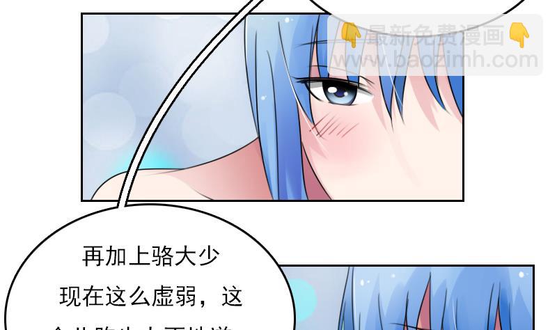 第76话 不能在一起 上4