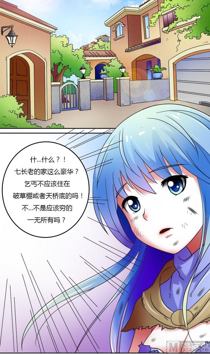 第25话传说中的七长老（下）1