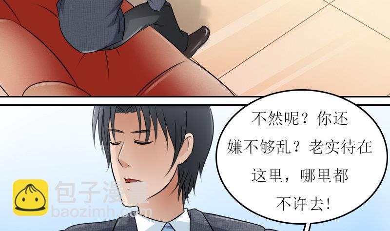 第59话 配方 下22