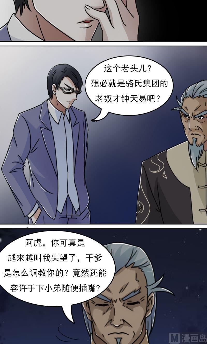 第47话半个爹（下）8