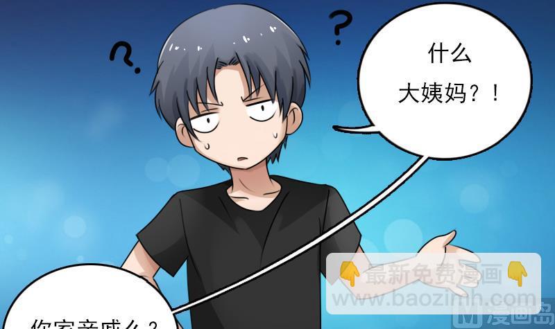 第77话 你流血了 上29