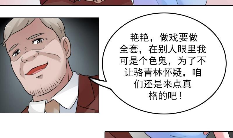 第82话 女儿 下6
