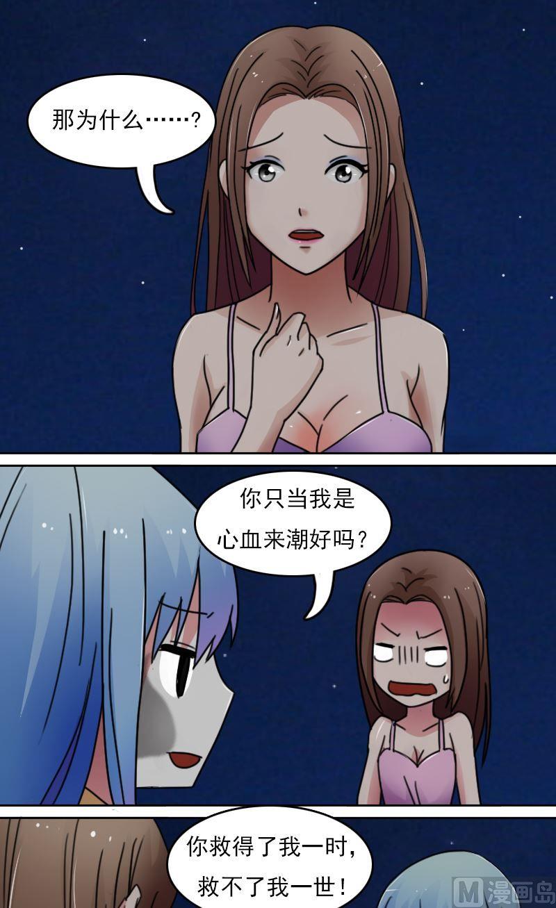 第50话背后的动机上3