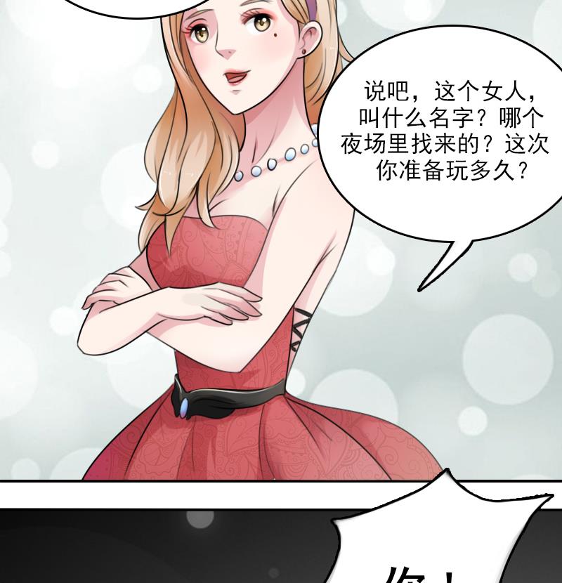 第85话 谁的女朋友 下13