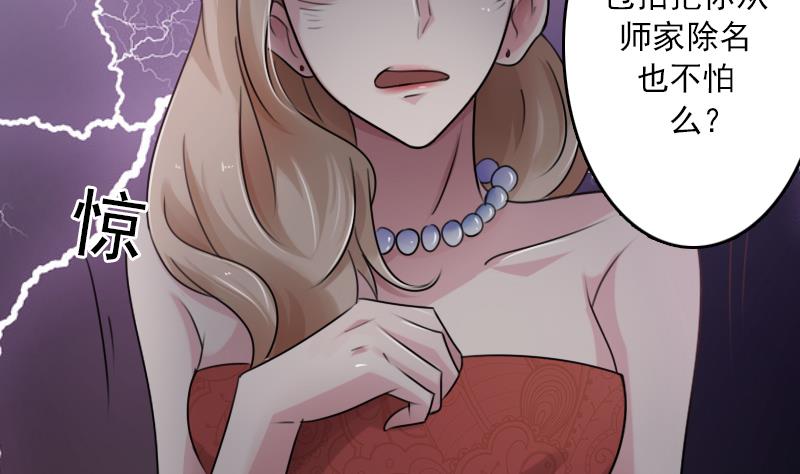 第86话 壁咚一下 下31