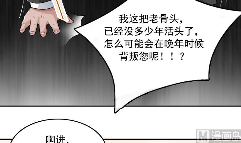第88话 背后捣鬼 下23