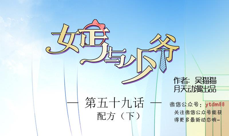 第59话 配方 下0