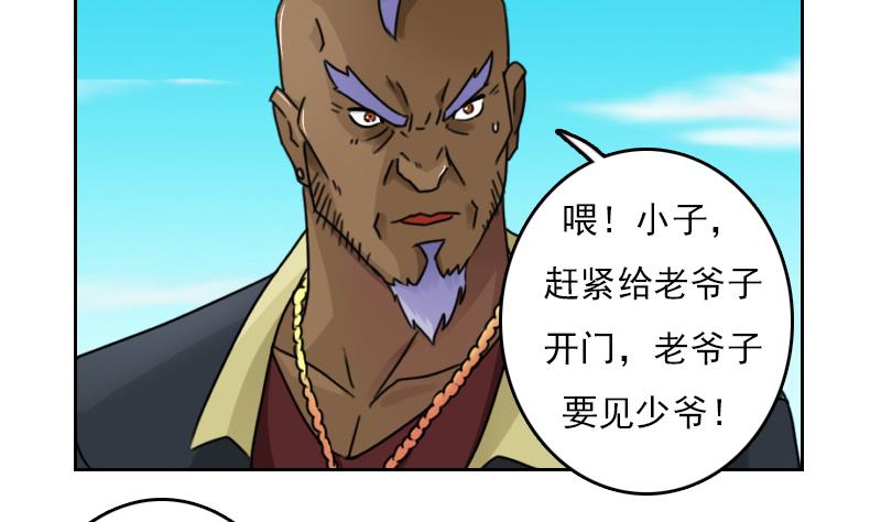 第77话 你流血了 下27