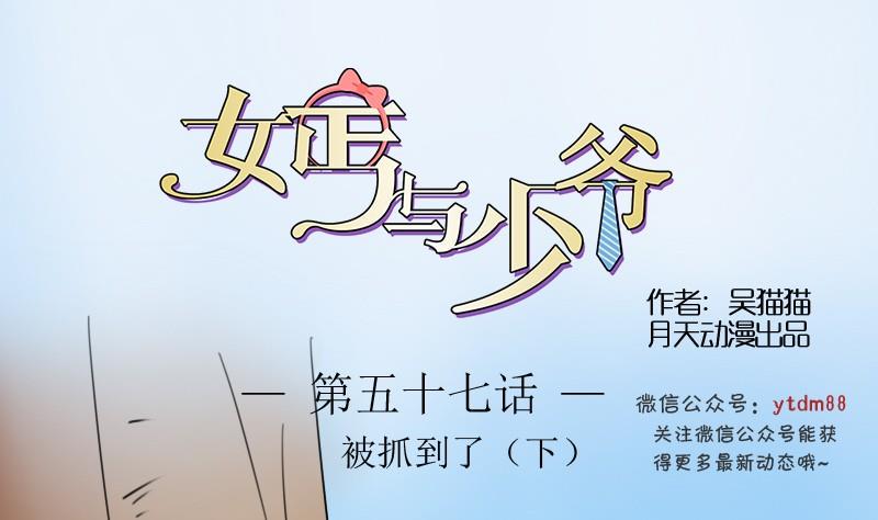第57话 被抓到了 下0