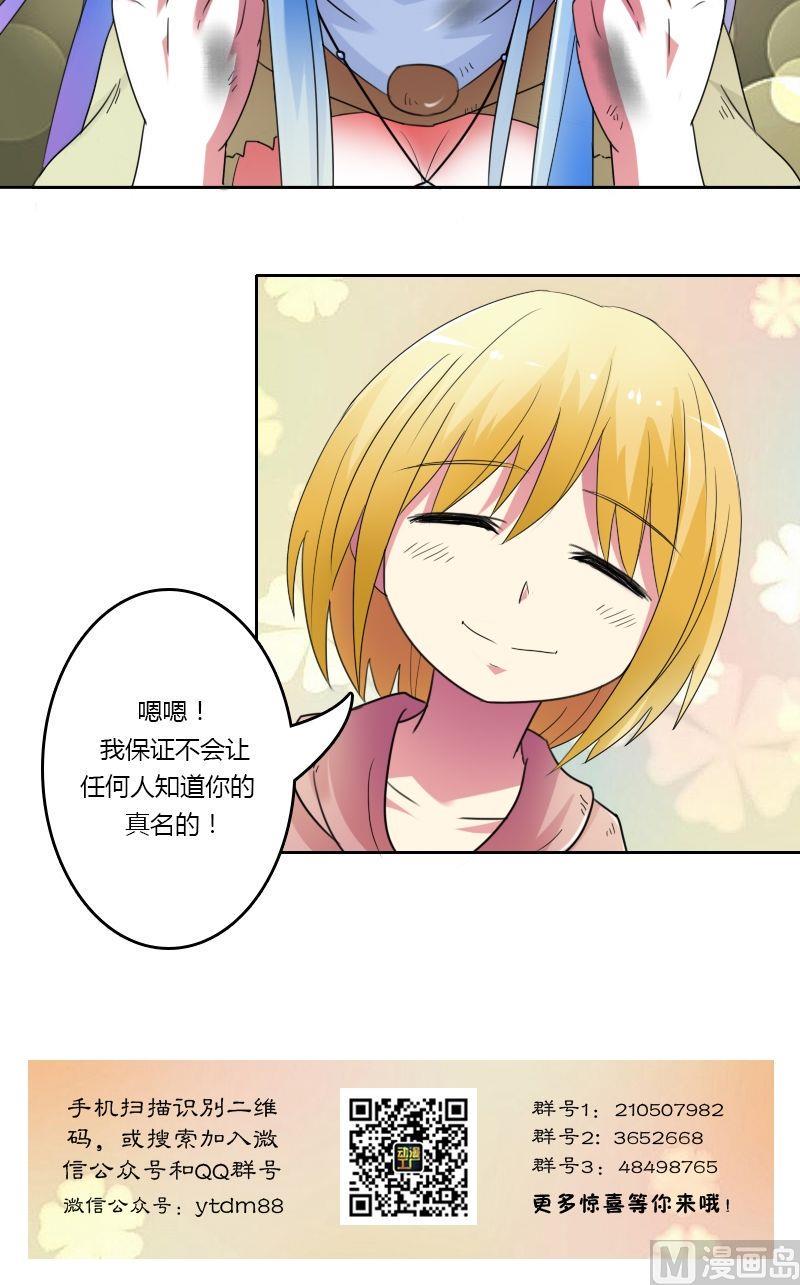 第26话错过（下）11