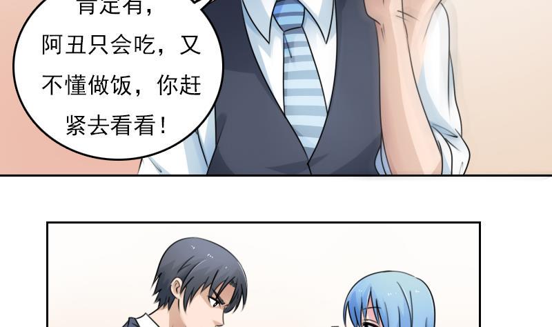 第79话 还能更尴尬些吗 下7