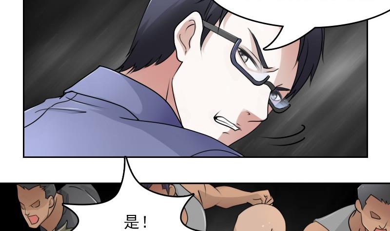 第54话 被耍了上24