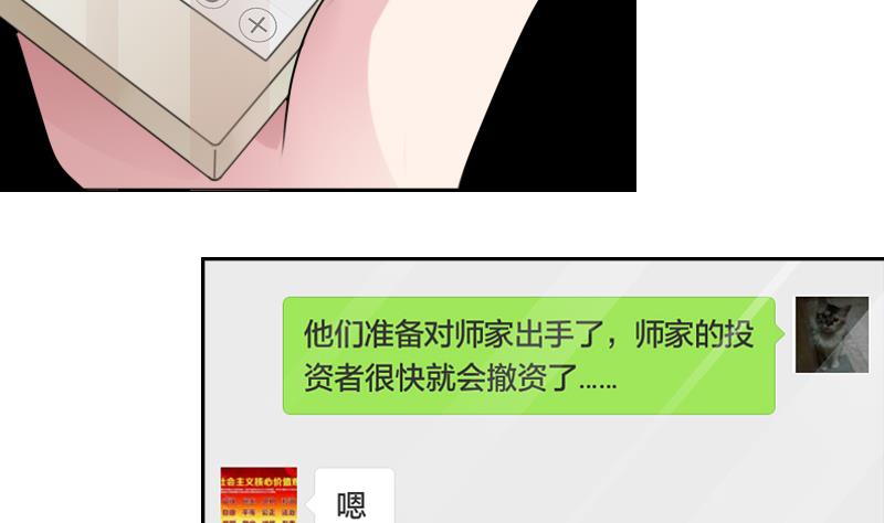 第87话 添把火 下28