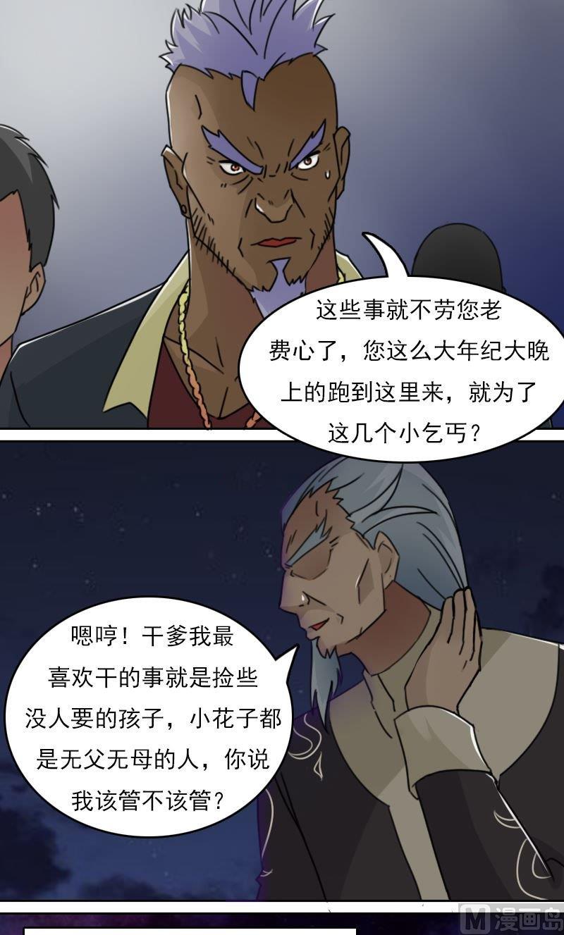 第47话半个爹（下）6