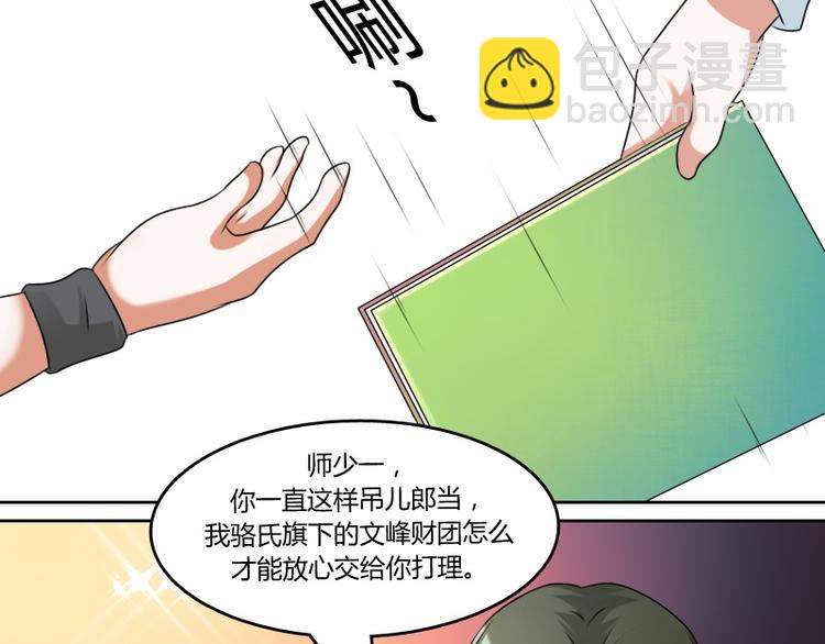 第7话 情报（上）16