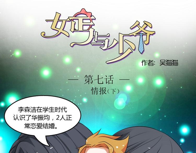 第7话 情报（下）0