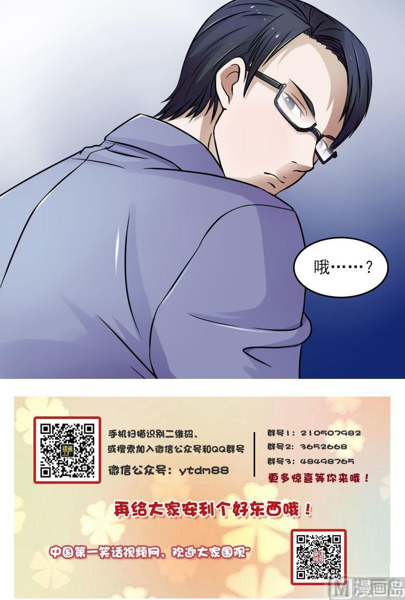 第37话变态的折磨（上）12