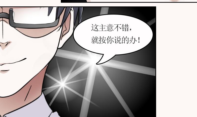 第57话 被抓到了 上21