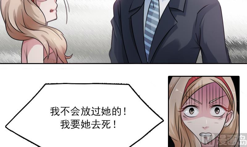 第86话 壁咚一下 下26