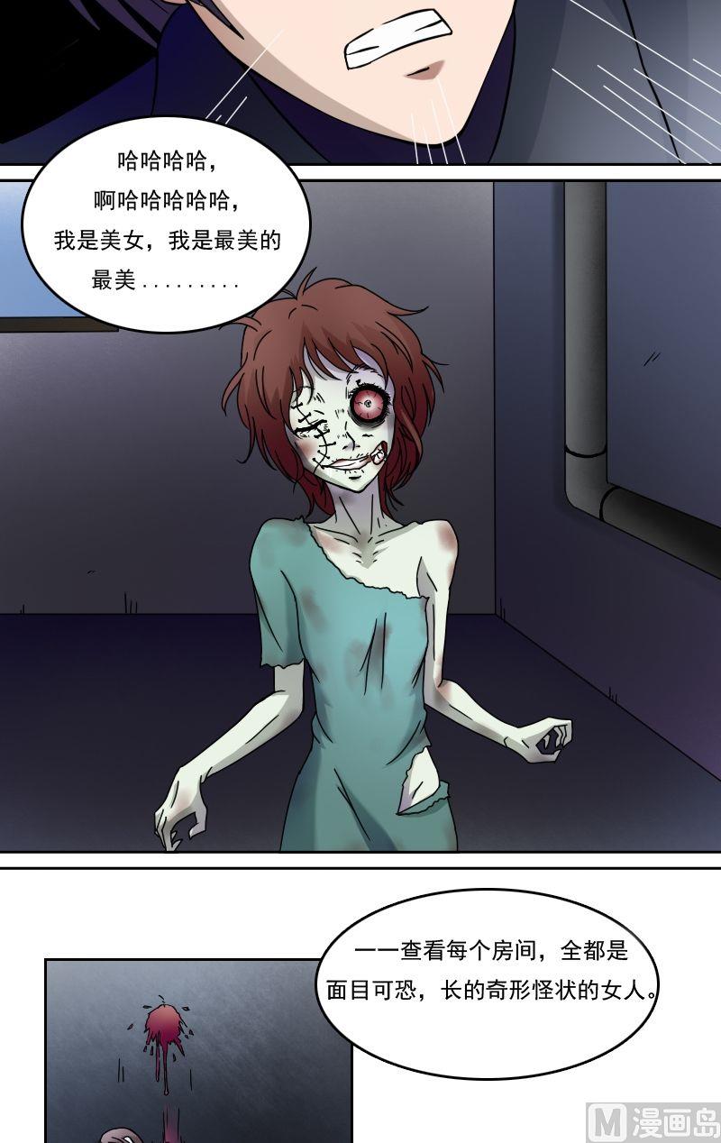 第29话废弃基地（下）9