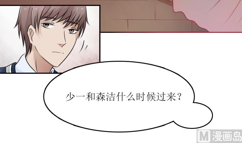 第89话 三个男人一台戏 上23