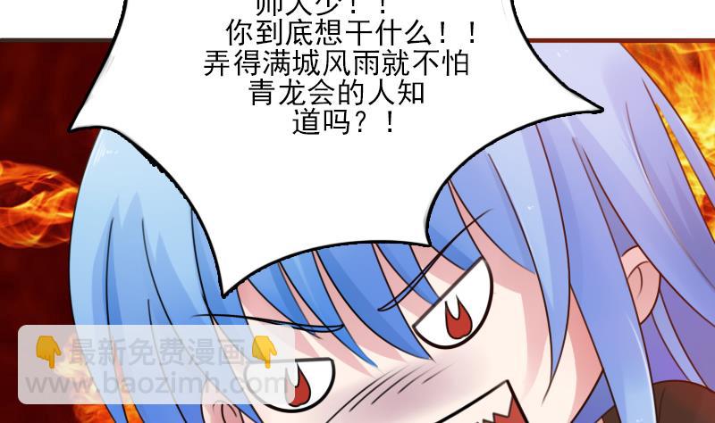 第84话 祸水东引 下30
