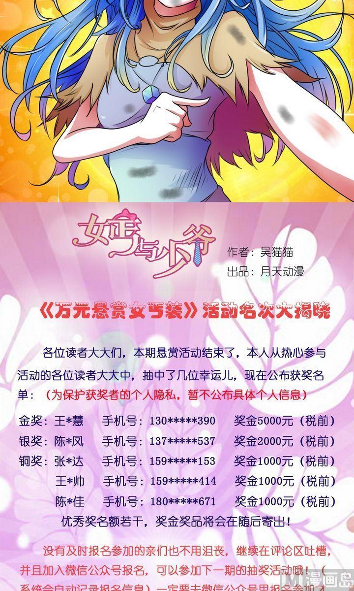 第21话 震撼（上）11