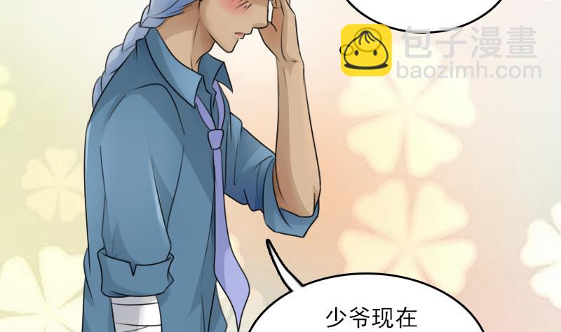 第75话 母爱泛滥 上18