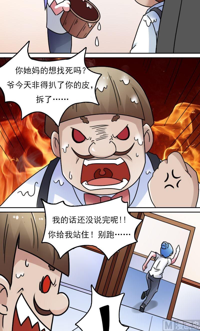 第43话炮灰(上）8