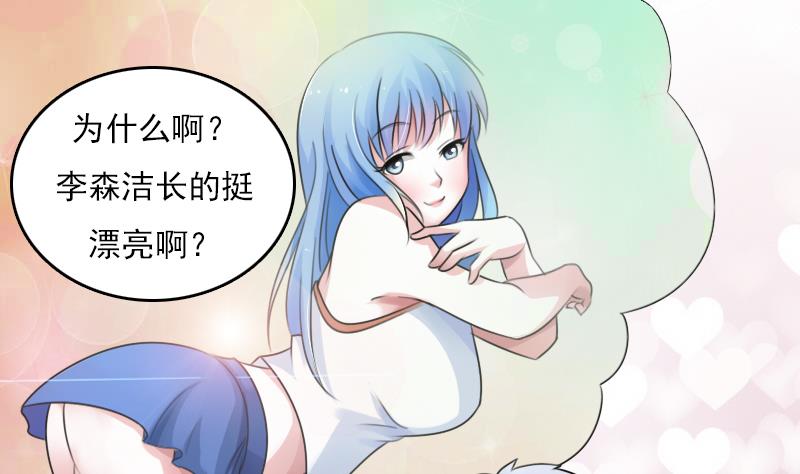 第76话 不能在一起 上15