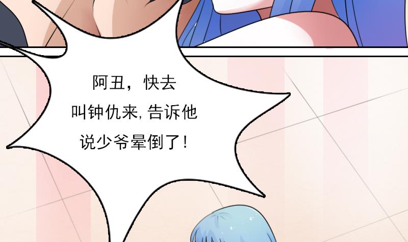 第75话 母爱泛滥 上7