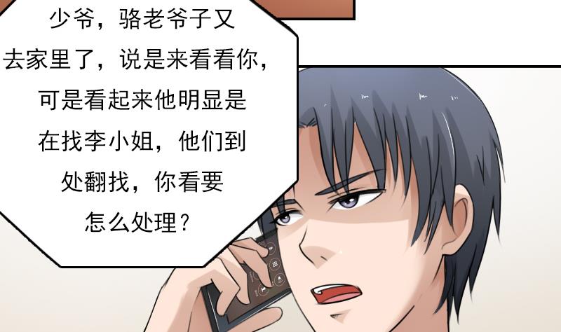 第83话 真够狠，我喜欢 下4