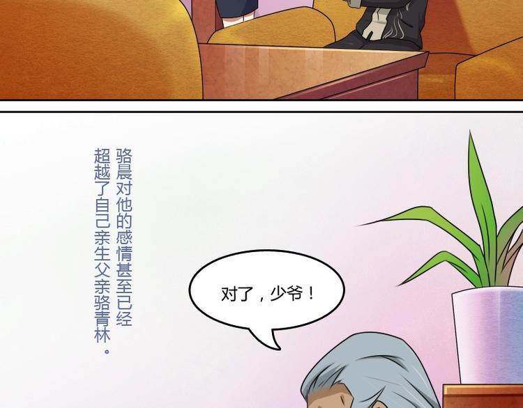 第8话 老管家（上）14
