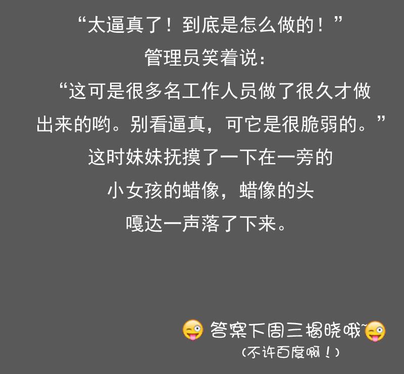第89话 三个男人一台戏 下31