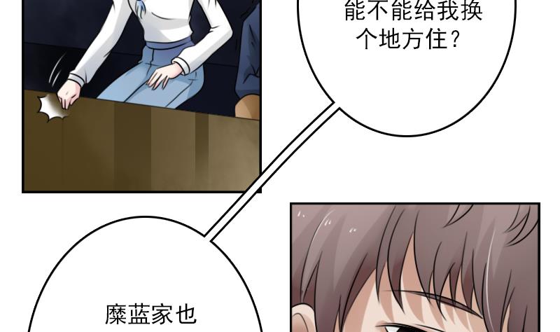 第89话 三个男人一台戏 下21
