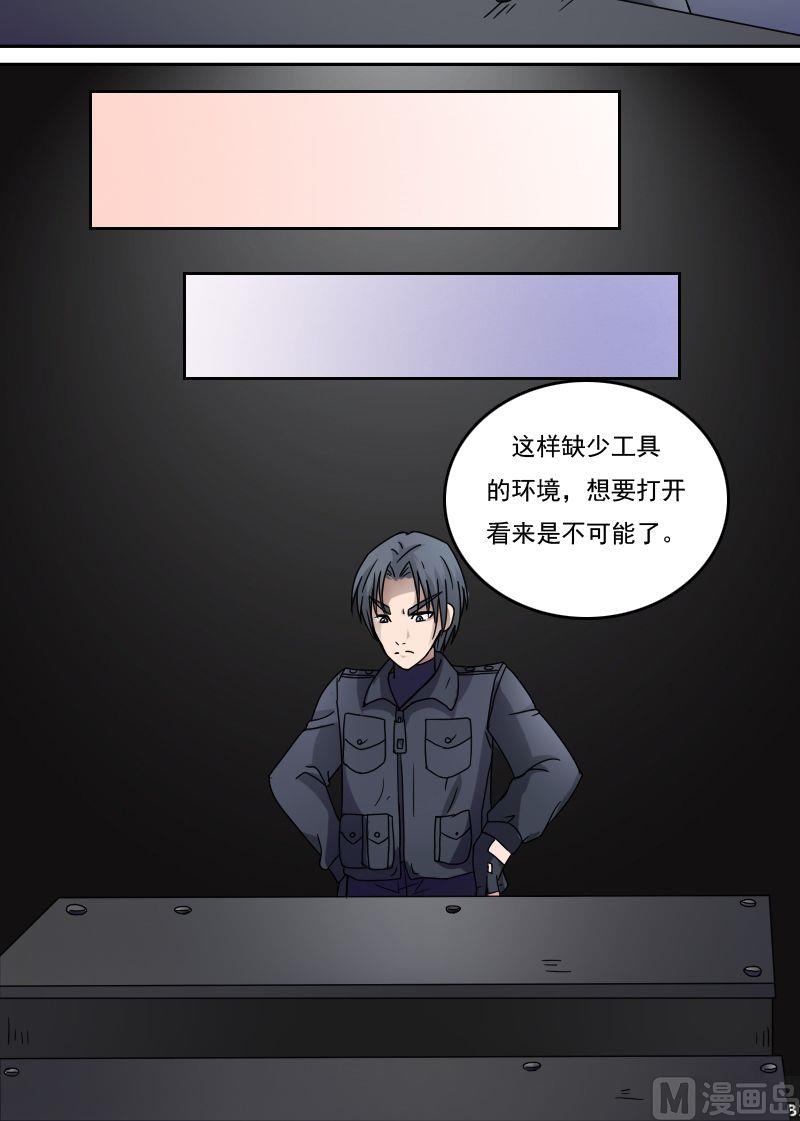 第30话停尸房（上）6