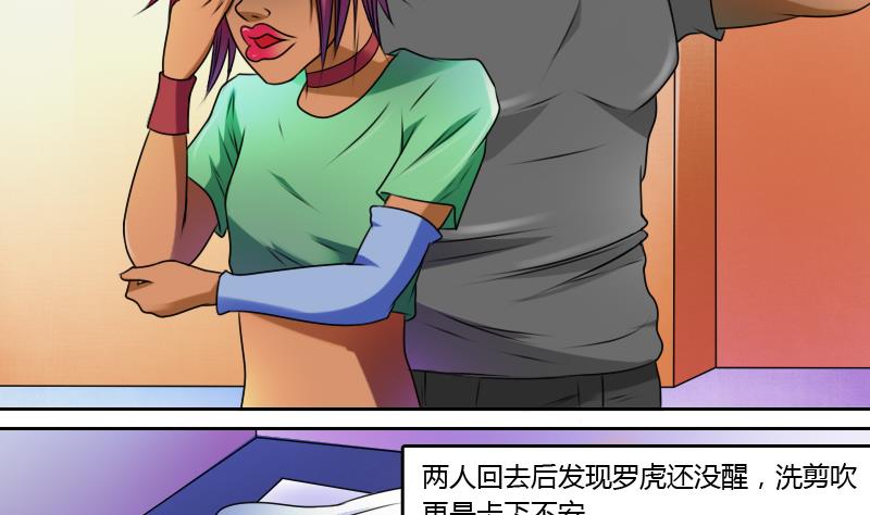 第14话上 滑溜的像泥鳅（上）16